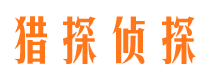 和布克赛尔外遇调查取证